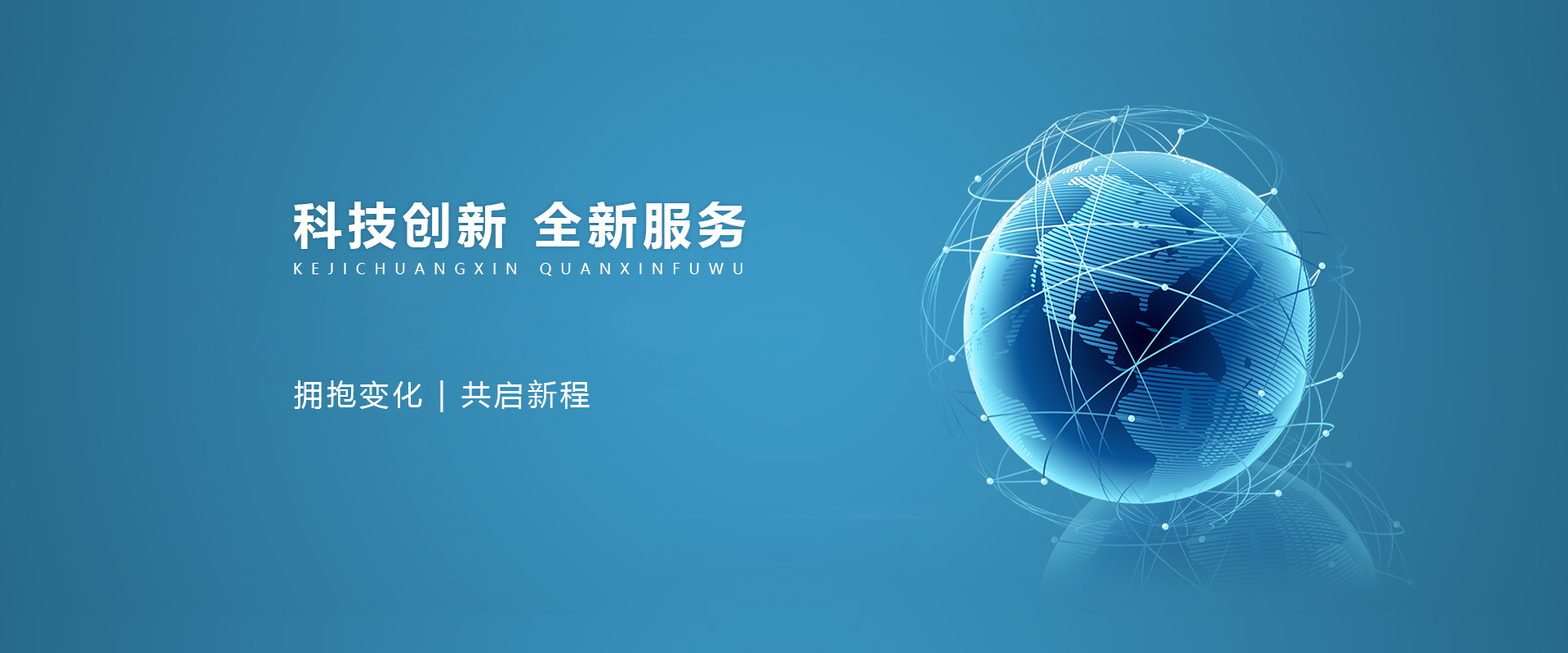 山西更新科技-2021