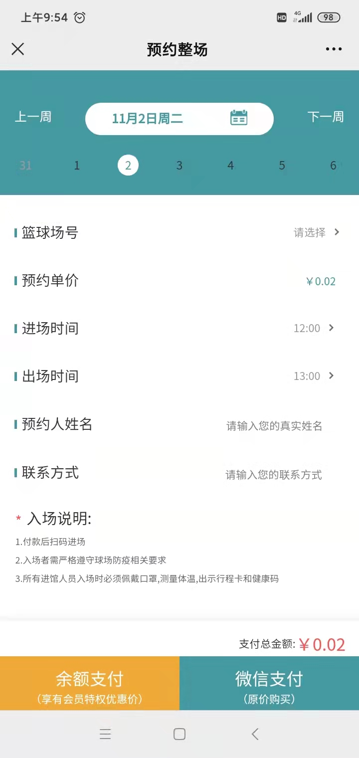 場館預約系統，應用軟件開發，山西軟件開發公司山西更新科技編輯整理