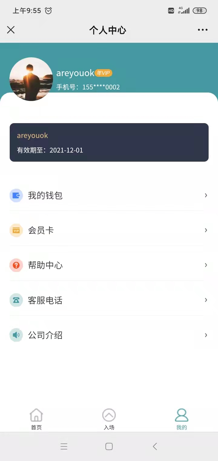 場館預約系統，應用軟件開發，山西軟件開發公司山西更新科技編輯整理
