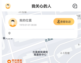 定位助手一鍵查找定位