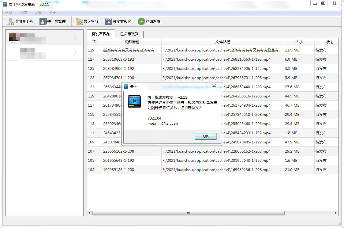 山西軟件開發公司山西更新科技編輯整理