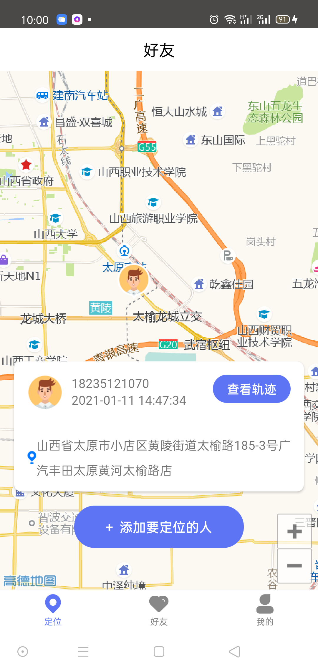 山西軟件開發公司山西更新科技編輯整理