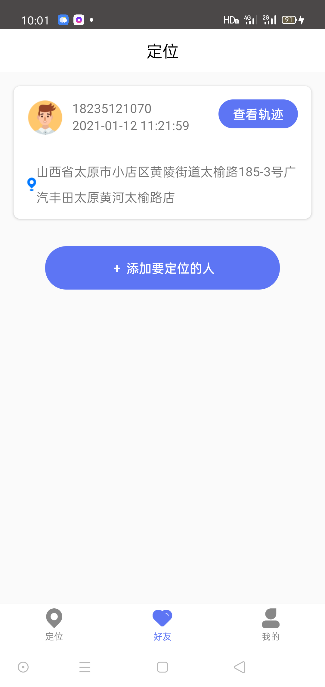 山西軟件開發公司山西更新科技編輯整理