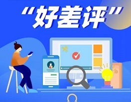 窗口服務(wù)好差評(píng)