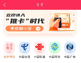 號(hào)卡分銷系統(tǒng)-山西軟件開發(fā)公司